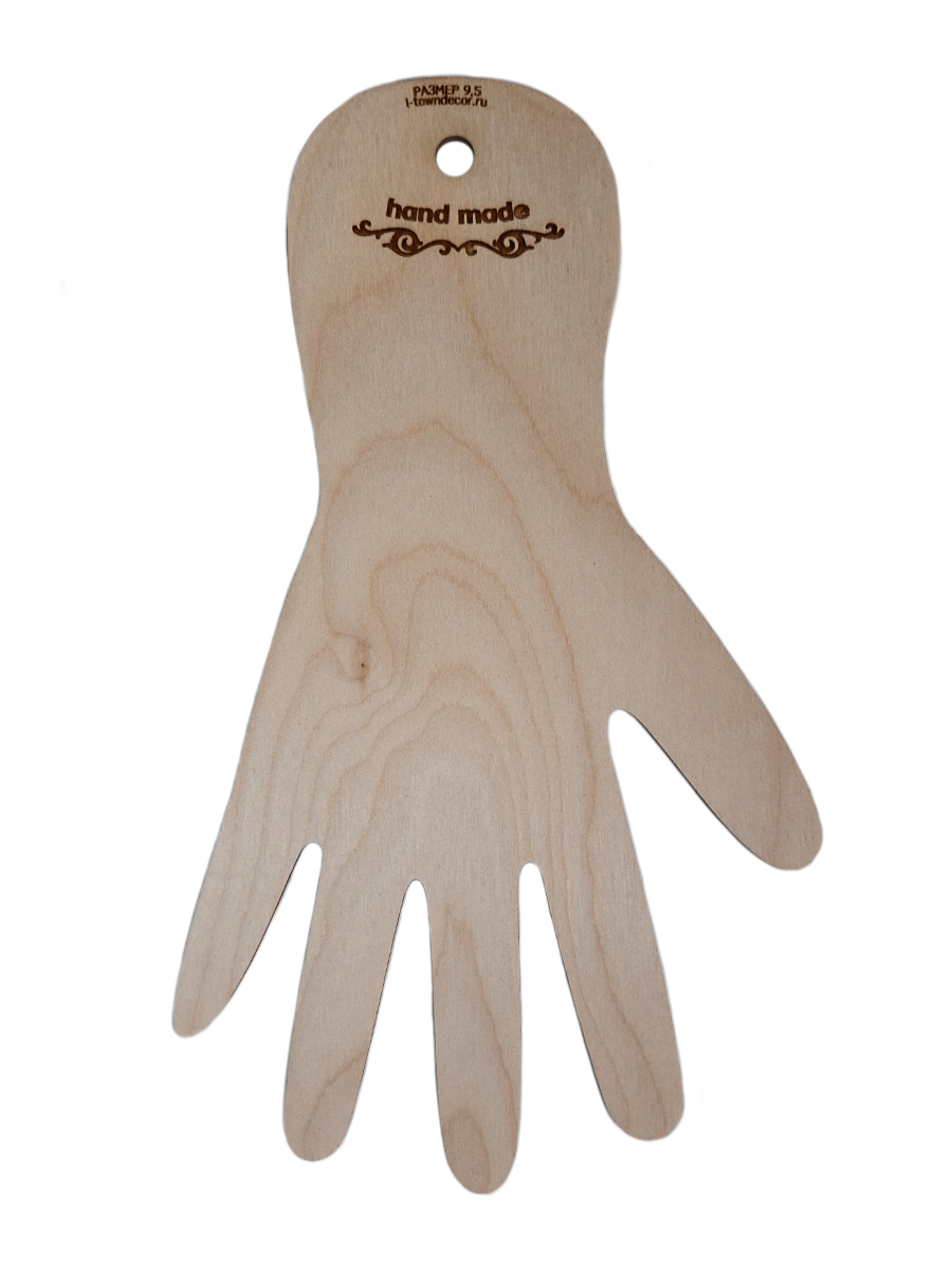 размер 9,5 Блокатор-рука для перчаток (2шт)